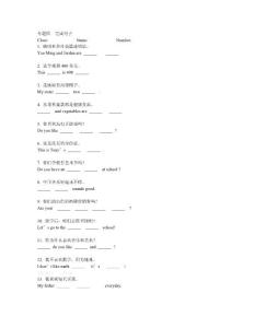 2012年新人教版英语七年级上册期末完成句子专项训练试卷