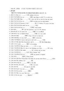 2012年新人教版英语七年级上册期末词汇运用专项训练试卷