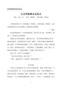 龍山一中 康秋霜 征文