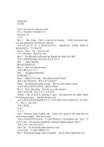 （九年级英语听力翻译）Tapescripts 录音稿