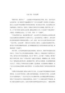 厲行節(jié)約,反對浪費