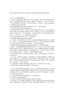 2013英語四級考試全攻略考試入門四級詞匯四級語法四級聽力四級寫作四級閱讀