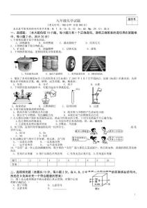 初三上学期化学期末试题及答案_1