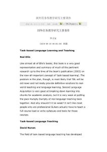 國(guó)外任務(wù)型教學(xué)權(quán)威著作