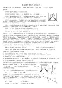 驗證力的平行四邊形