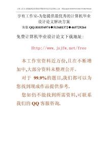 ASP基于WEB的產品管理系統論文