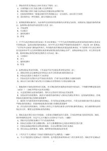 國(guó)際法光盤習(xí)題