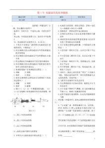 2014届高三物理一轮复习 第四章 第三节《电磁波的发射和接收》满分检测 新人教版