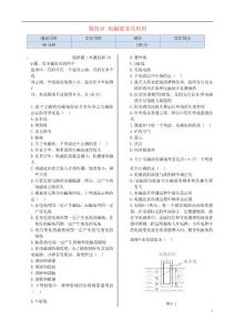 2014届高三物理一轮复习 第四章《电磁波及其应用》满分检测 新人教版