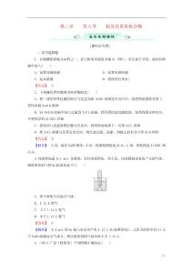 （广东专用）2014届高考化学一轮复习能力拔高 第13讲《铝及其重要化合物》