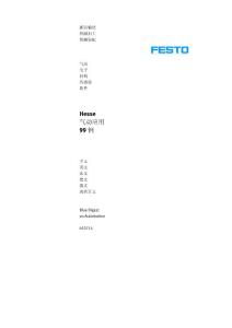 Festo Hesse 99 Examples of Pneumatic 中文