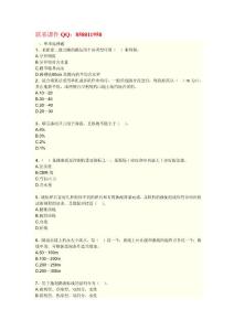 2013二建《公路工程管理與實務》模擬試卷一