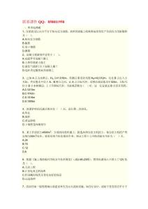 2013二建《建筑工程管理與實務》模擬試題一