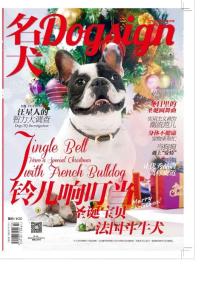 [整刊]《名犬》2013年12月
