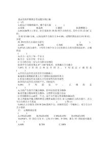 高中物理会考题