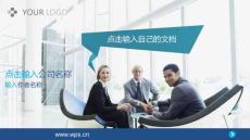 精品商務報告模版6