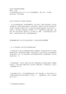 高中语文 刘纯
