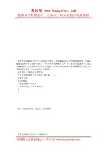 2011年中级经济师考试每日一练（4月4日）_0