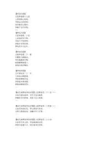 萬重夢境第三十三重