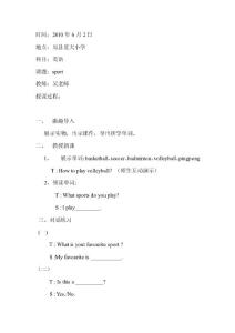 英語觀摩課記錄