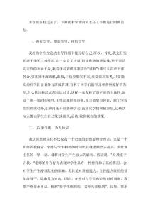 小學班務計劃