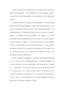 美学概论