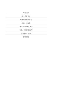 嵇康阮籍比较研究