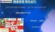 移动营销-微信内置ＡＰＰ功能介绍