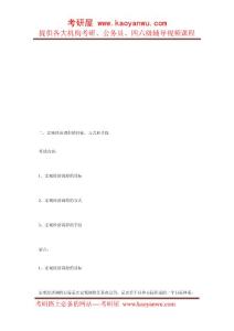 2011年初级经济师经济学基础预习：社会主义市场经济的宏观调控(2)