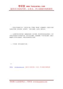 2011年妇产科主治医师辅导精华：外阴良性肿瘤