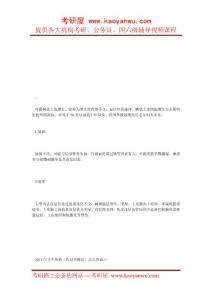 2011年妇产科主治医师辅导精华：外阴鳞状上皮增生的病因和病理特点