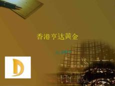 現貨黃金基礎知識