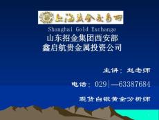 現貨黃金白銀的前景及操作策略