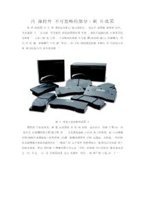 汽車操控升級不可忽略的部分：剎車片改裝