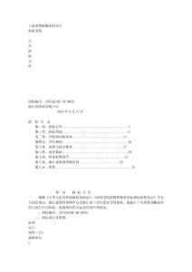 工商系統制服面料項目