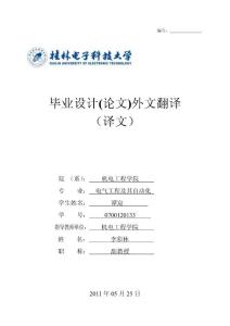 智能温度控制系统的研究和设计