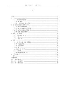 LC电磁水阀自动控制系统设计