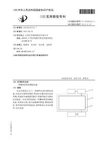 CN201320317374.7-一种鲥鱼养殖池降温设备