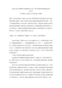 用純H2進行變換催化劑升溫硫化在Shell煤氣化配套甲醇裝置的應(yīng)用