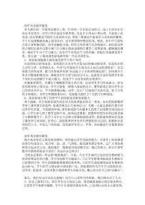 初中英语教学随笔