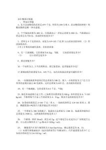 初中物理计算题