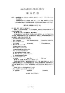 河南省南阳市2014届高三第二次统一联考英语试题（扫描版）