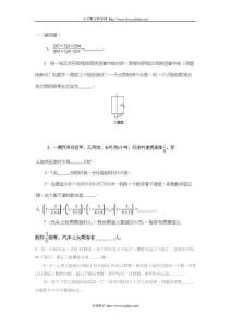 小升初数学模拟试卷及答案