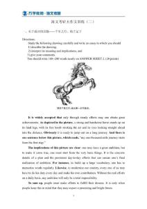 海文考研大作文訓練（二）