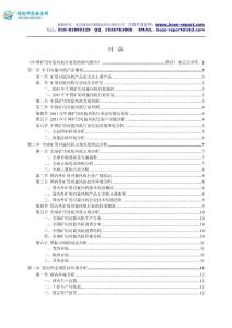 2013年中國礦用對旋風機行業發展研究報告