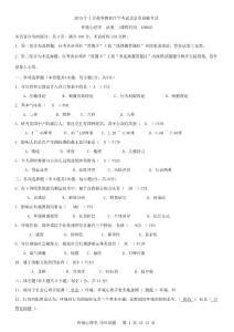 环境心理学历年试题2002-2010年_附参考答案