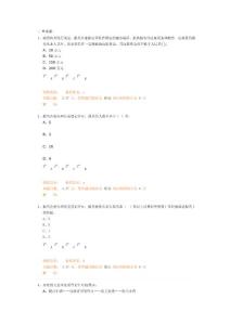 報(bào)關(guān)員考試練習(xí)題3