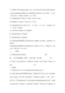 河南煤化常識 文檔