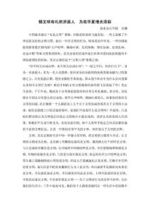 做文明有禮的濟(jì)源人  為我華夏增光添彩