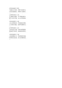 萬重夢境第四十八重